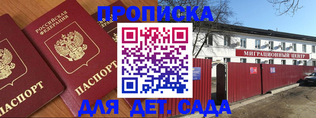 временная регистрация купить в Людиново