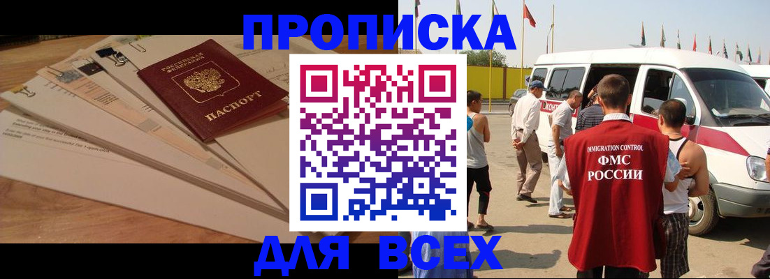 прописка ребенка в Людиново