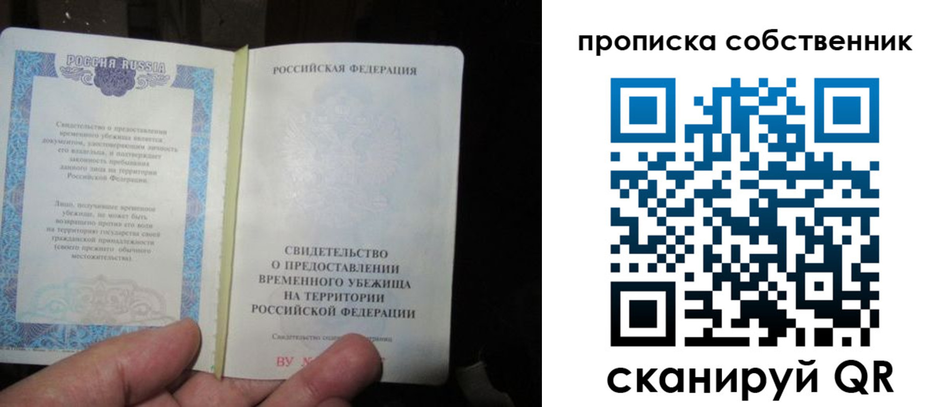 временная регистрация для всех в Людиново