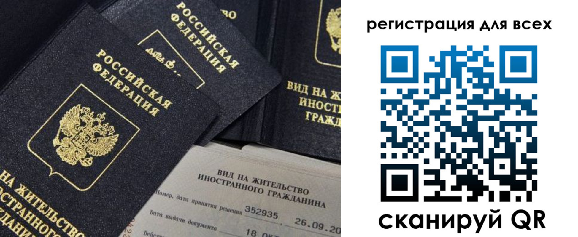 прописка штамп в Людиново