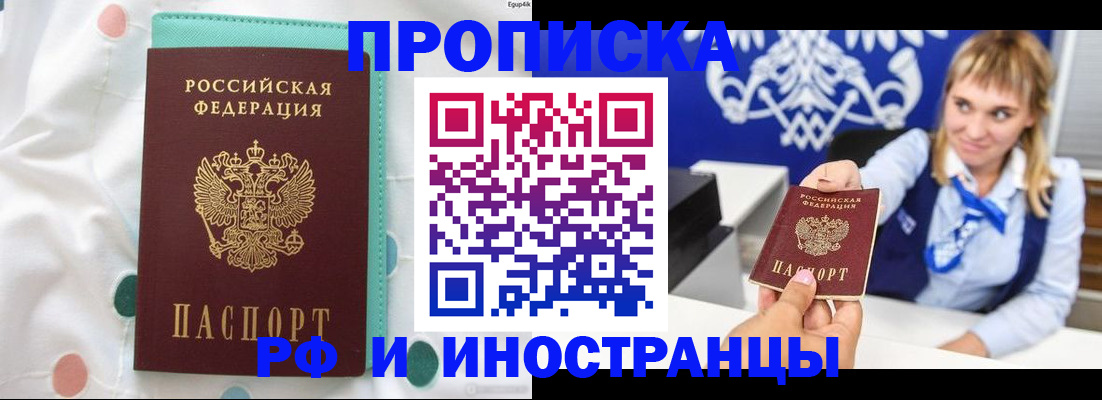 прописка регистрация в Людиново