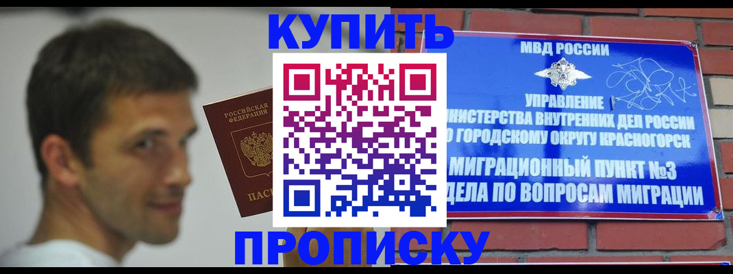 временная регистрация 2025 в Людиново