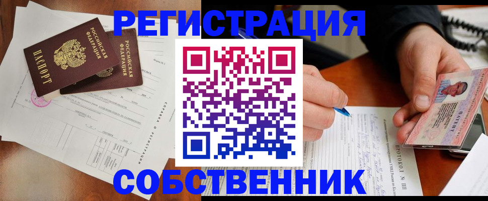 временная регистрация в Людиново