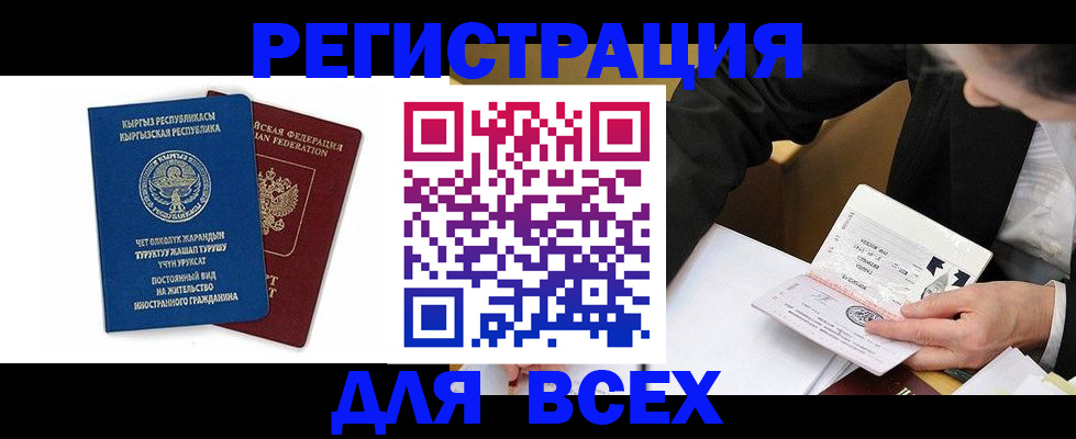 прописка для школы в Людиново