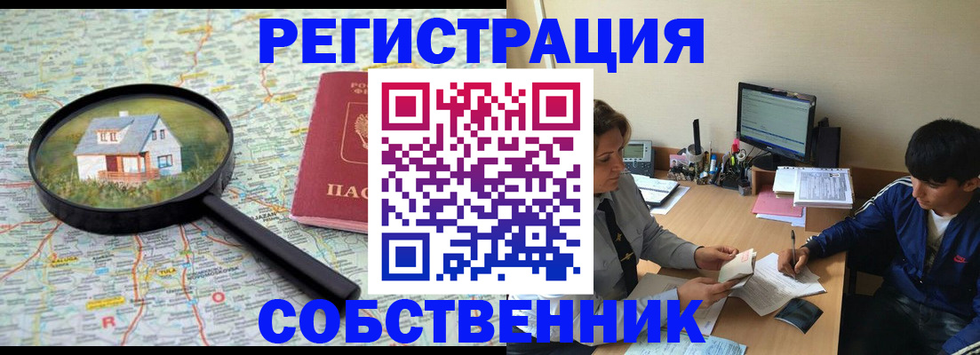 временная регистрация для всех в Людиново