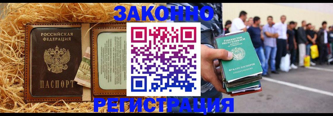 прописка ребенка в Людиново