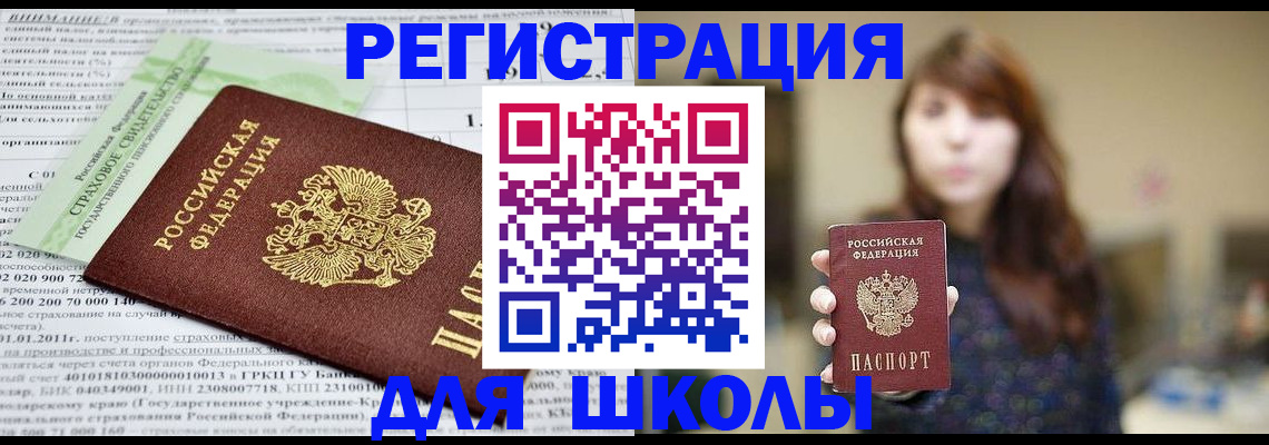 прописка регистрация в Людиново