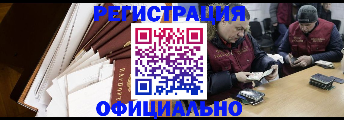 прописка регистрация в Людиново